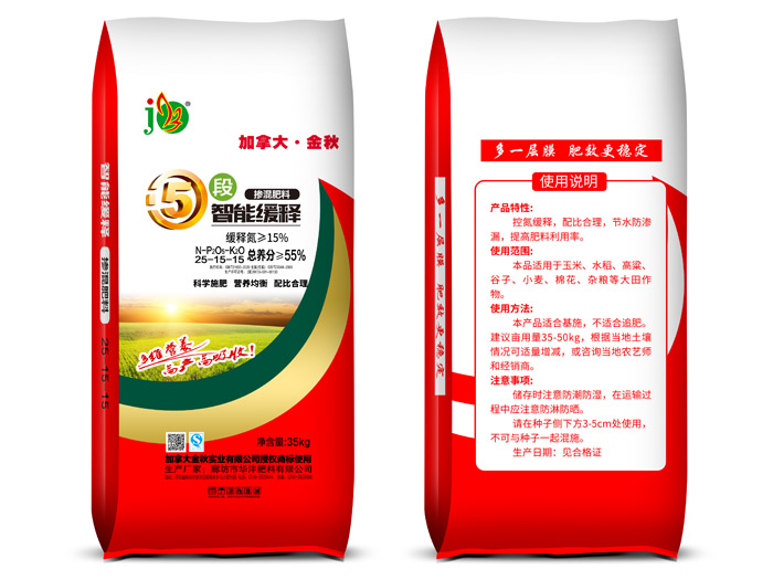 摻混肥料智能緩釋